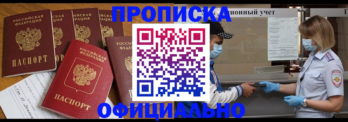 временная регистрация поиск в Меленках
