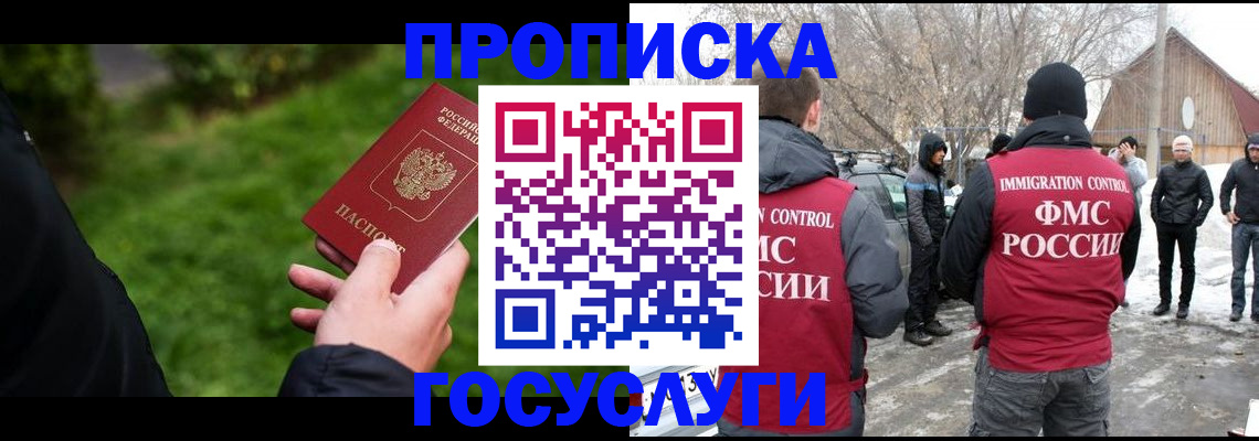 регистрация в Меленках