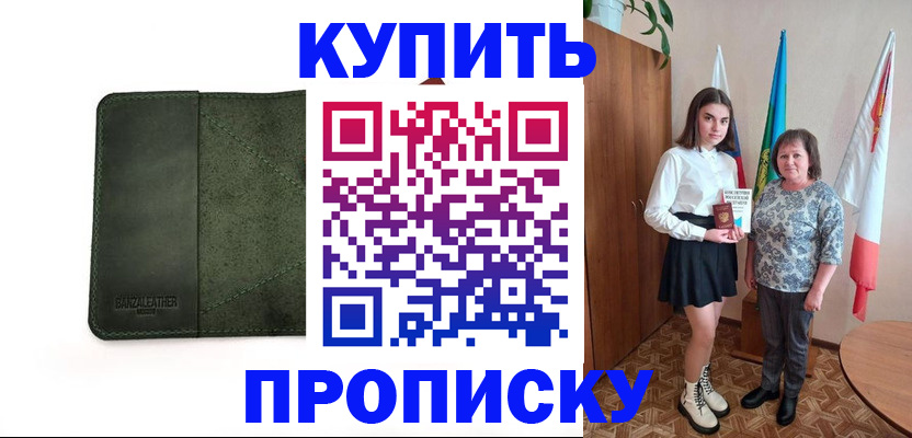 временная регистрация для всех в Меленках